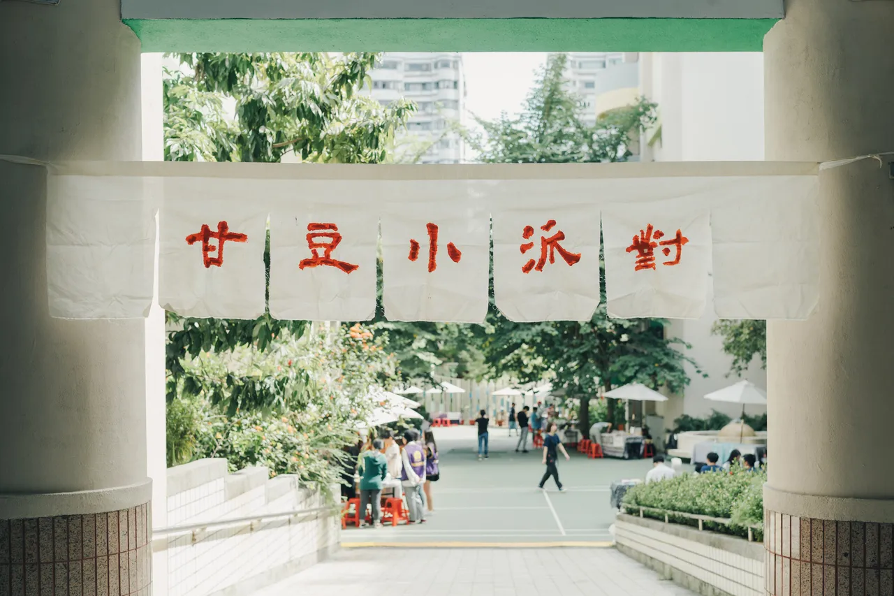 綠蔭街道上的活動入口拱門